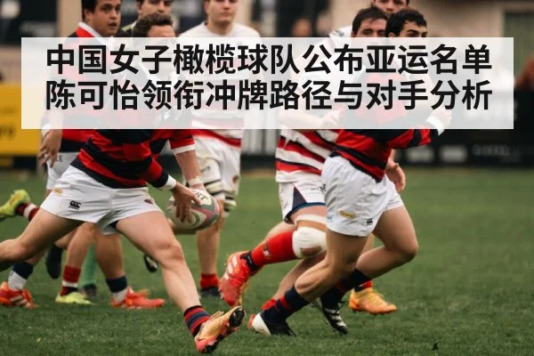 rugby player running with ball