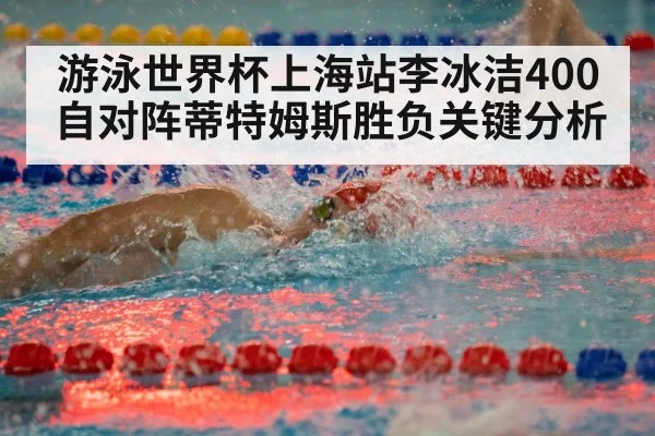 freestyle swimmer racing