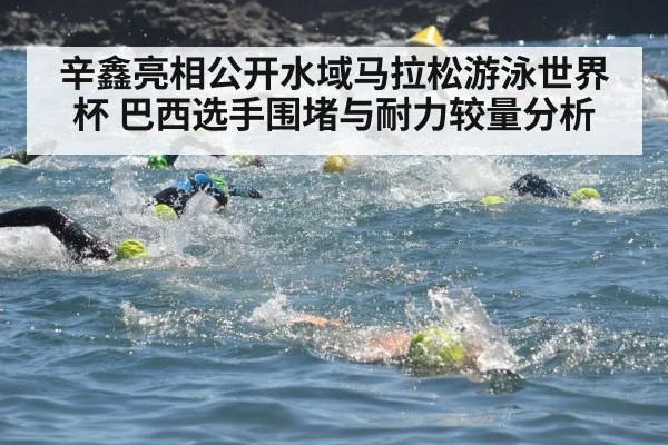 open water swimming race